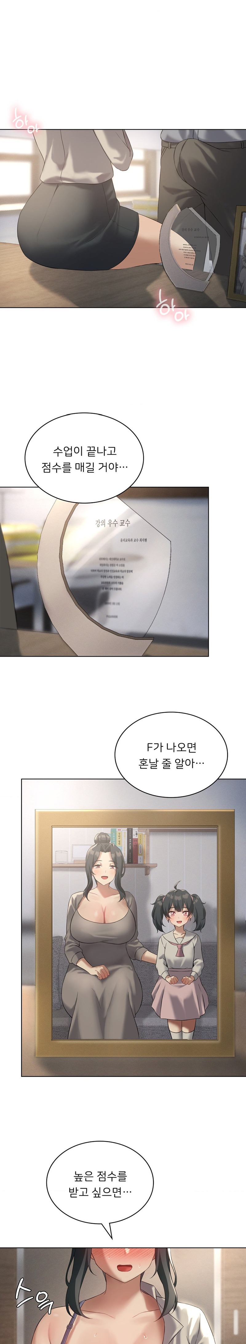 Pleasure up Raw Chapter 40 image 0