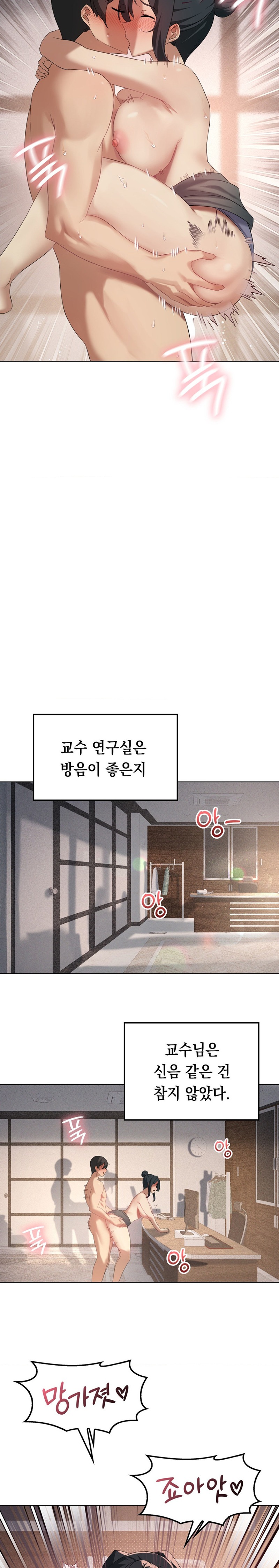 Pleasure up Raw Chapter 40 image 17