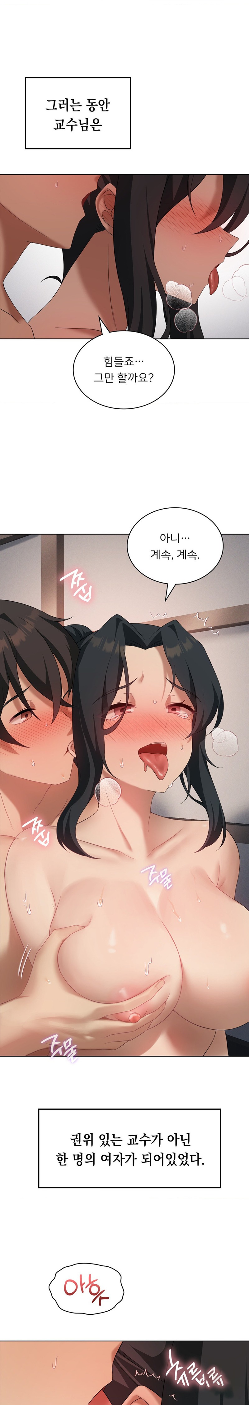 Pleasure up Raw Chapter 40 image 19
