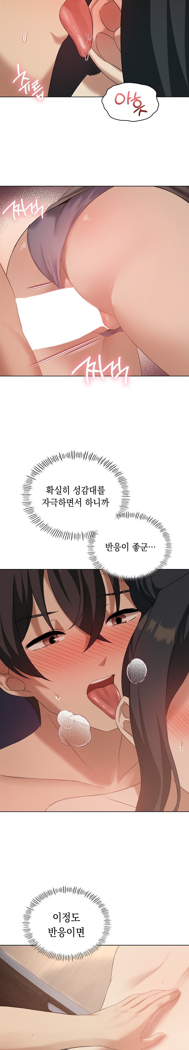 Pleasure up Raw Chapter 40 image 20