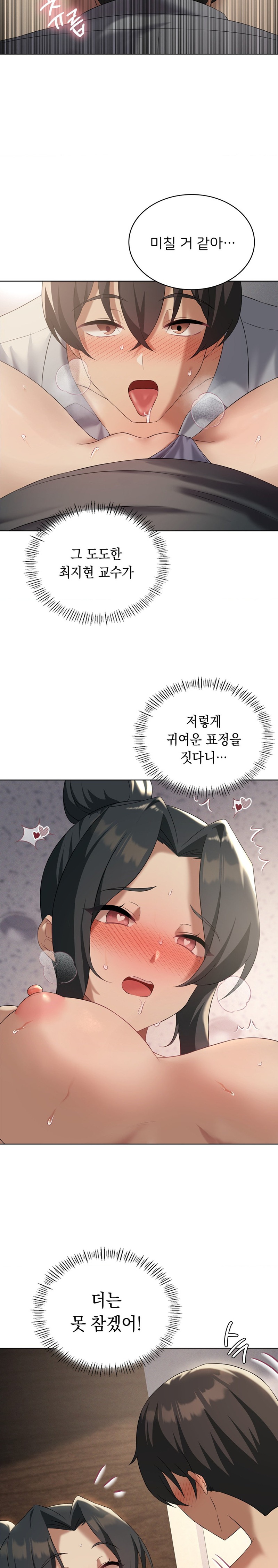 Pleasure up Raw Chapter 40 image 8