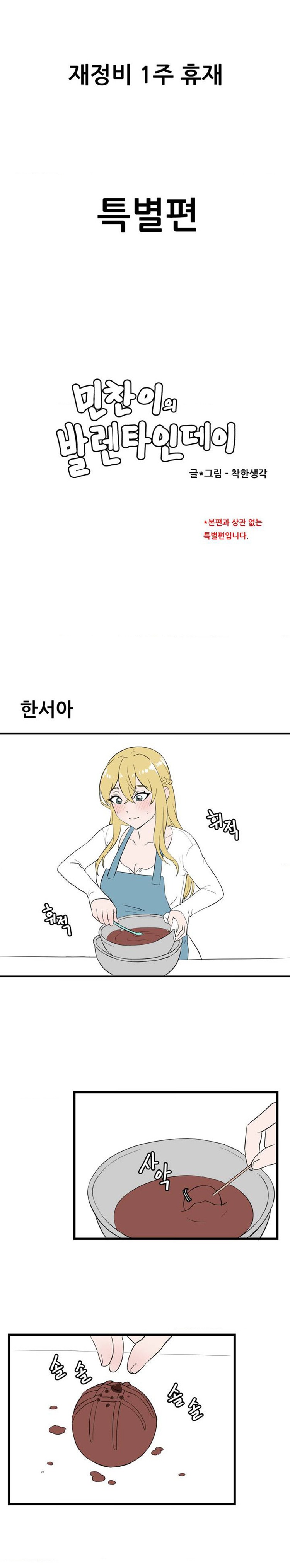 Pleasure up Raw Chapter 41.5 image 0