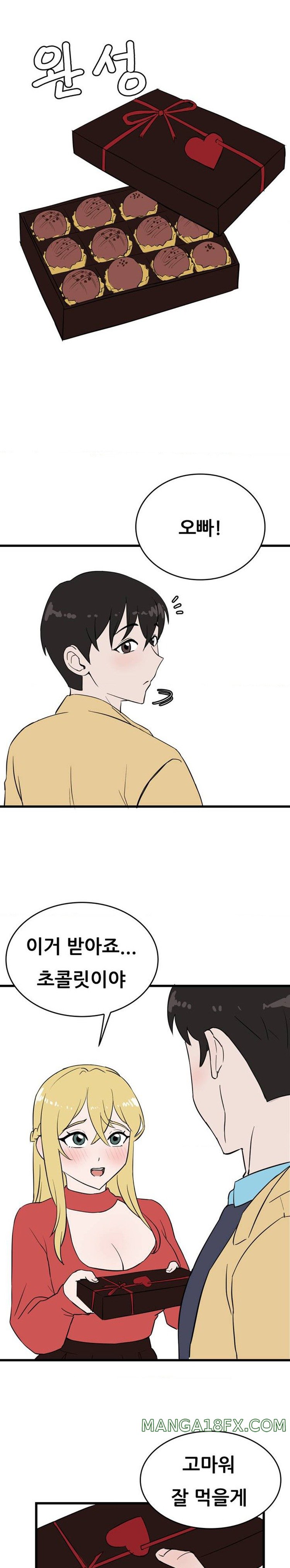 Pleasure up Raw Chapter 41.5 image 1