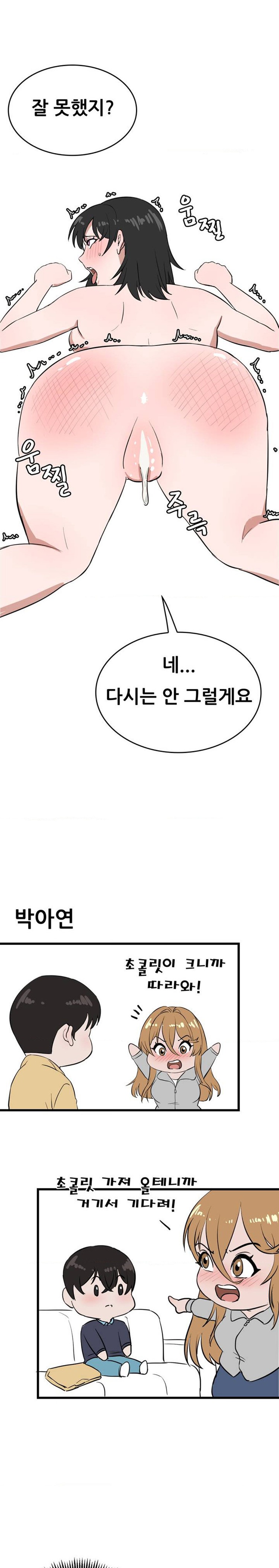 Pleasure up Raw Chapter 41.5 image 7