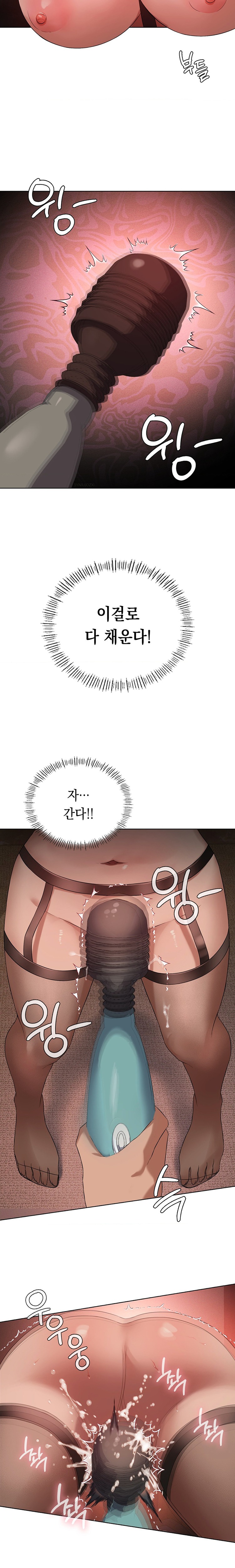 Pleasure up Raw Chapter 42 image 10
