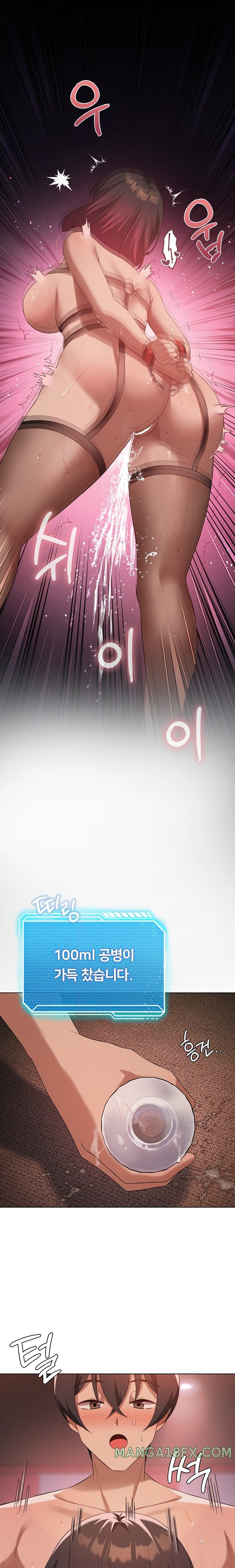 Pleasure up Raw Chapter 42 image 12