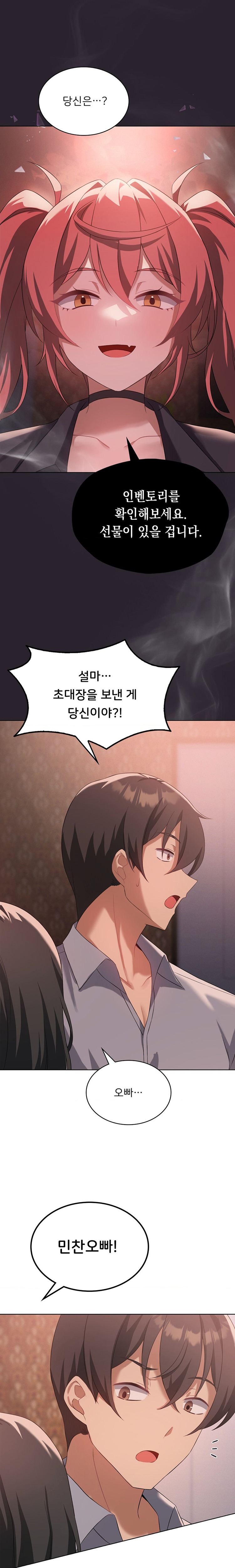 Pleasure up Raw Chapter 42 image 20