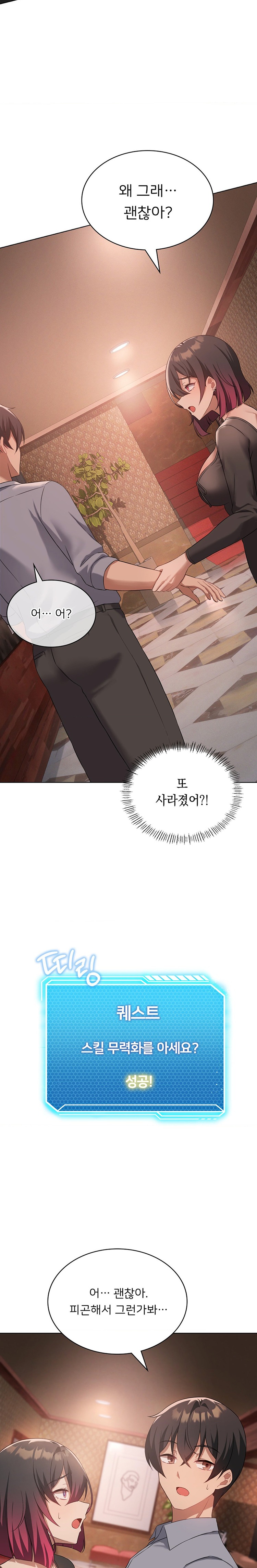 Pleasure up Raw Chapter 42 image 21
