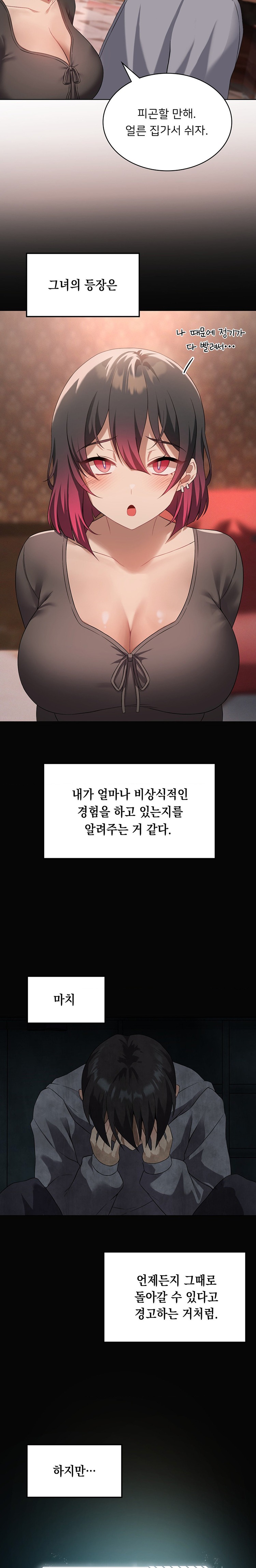 Pleasure up Raw Chapter 42 image 22