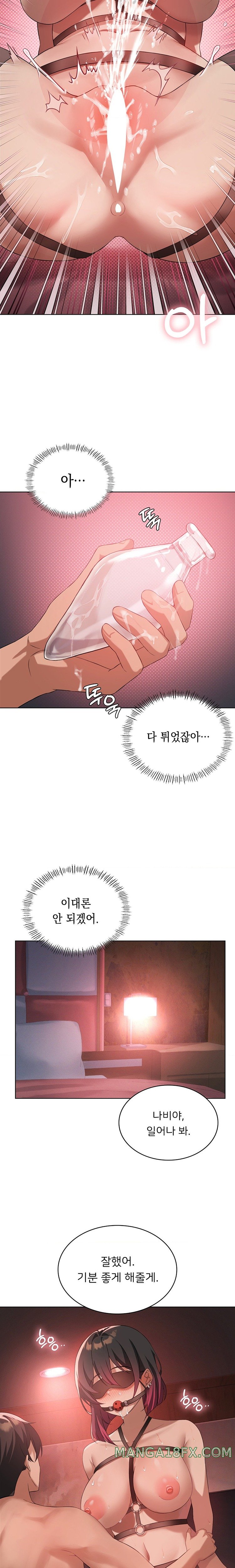 Pleasure up Raw Chapter 42 image 7