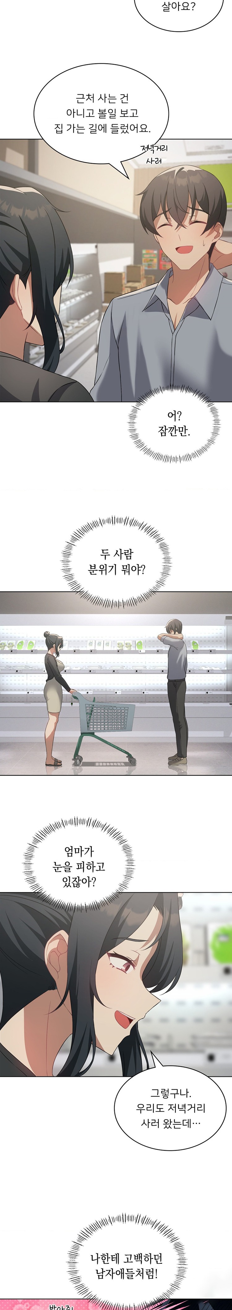 Pleasure up Raw Chapter 43 image 9