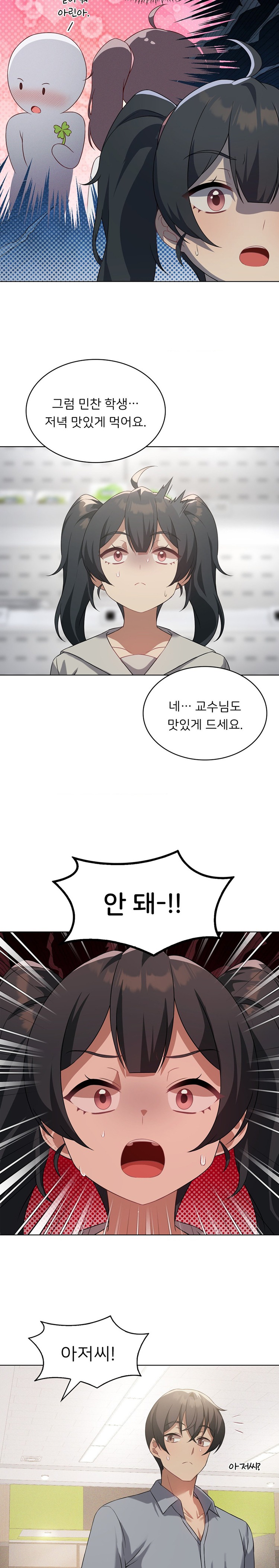 Pleasure up Raw Chapter 43 image 10