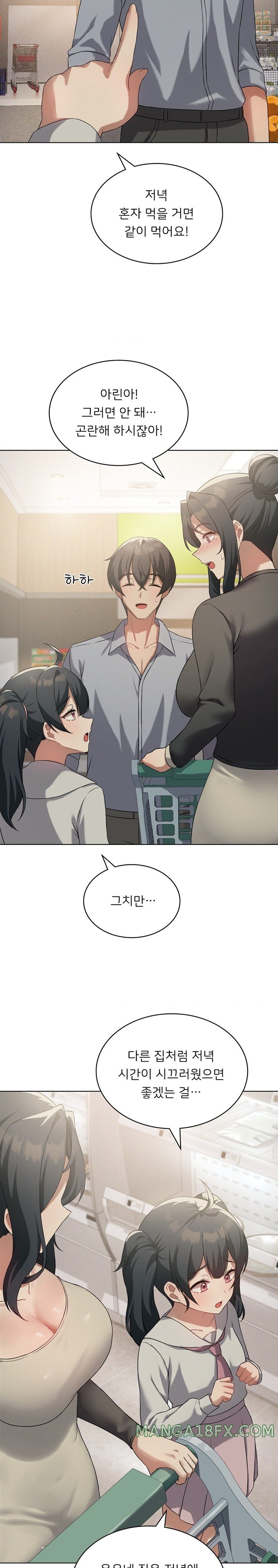 Pleasure up Raw Chapter 43 image 11