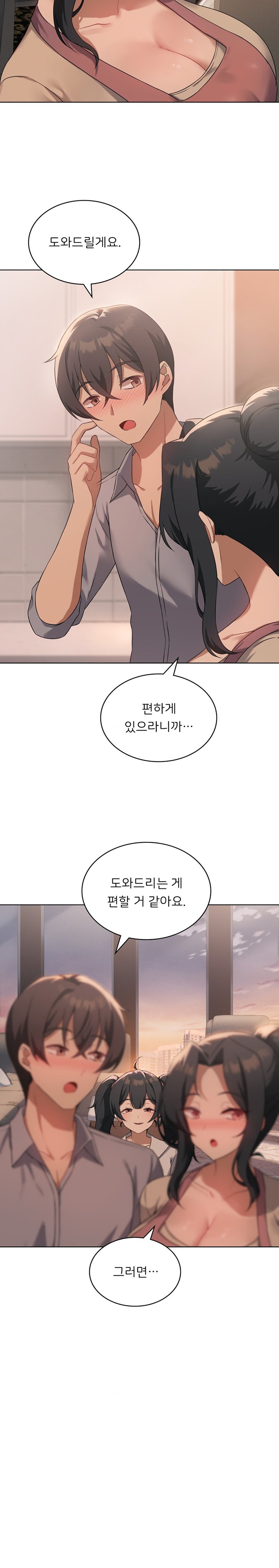 Pleasure up Raw Chapter 43 image 15