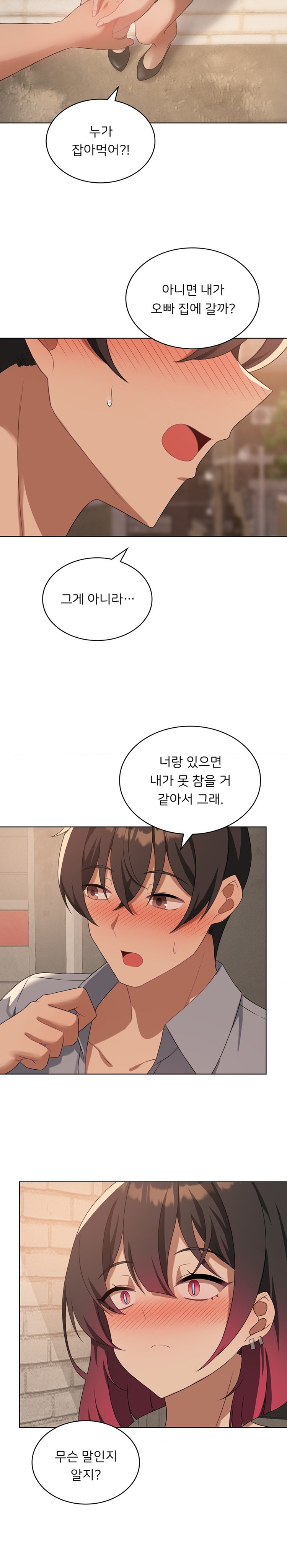 Pleasure up Raw Chapter 43 image 1