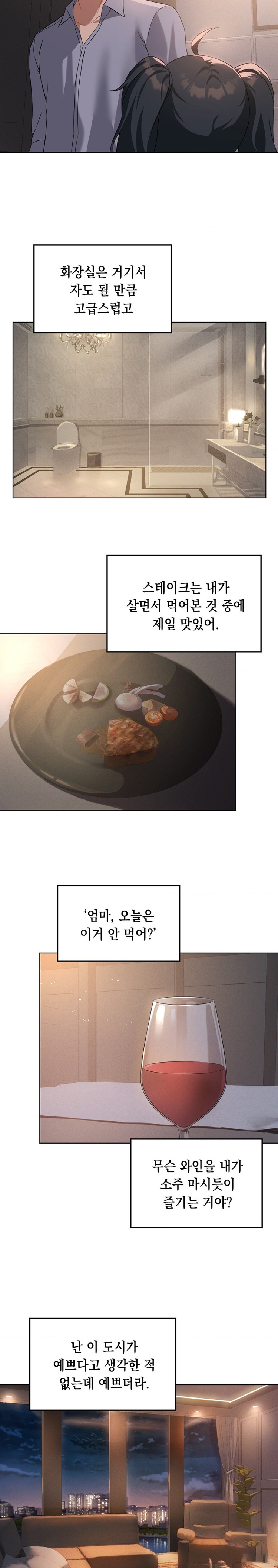 Pleasure up Raw Chapter 43 image 19