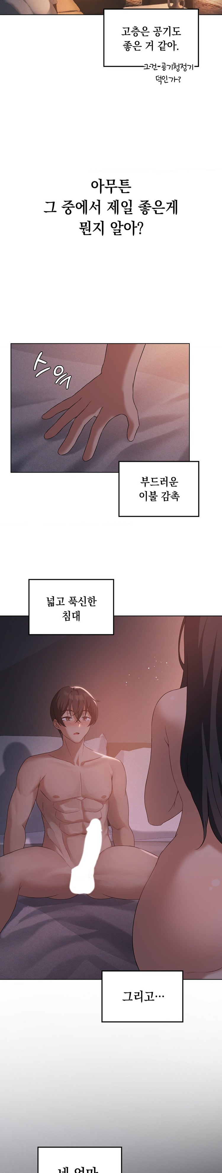 Pleasure up Raw Chapter 43 image 20
