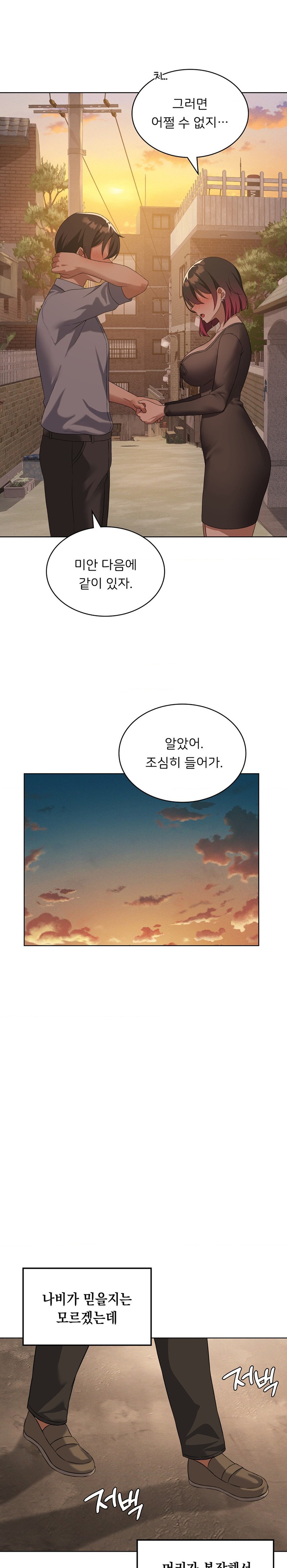 Pleasure up Raw Chapter 43 image 2