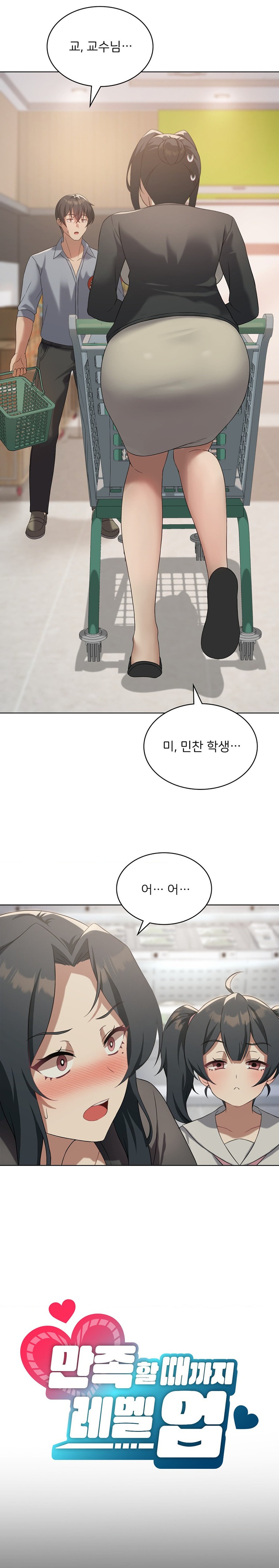 Pleasure up Raw Chapter 43 image 5