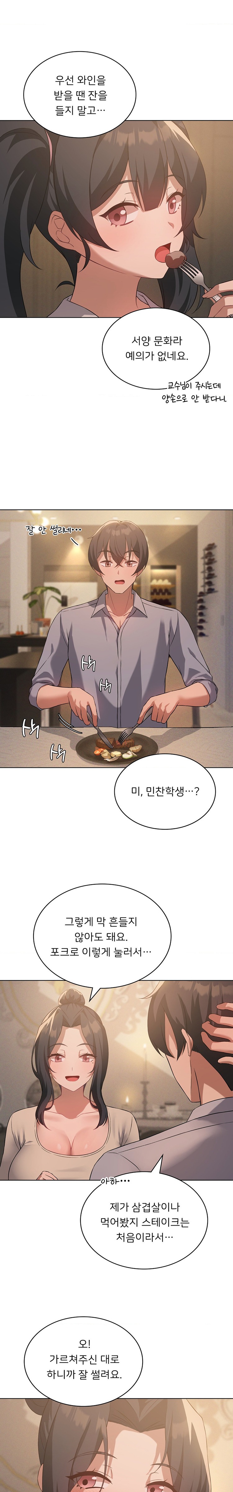 Pleasure up Raw Chapter 44 image 1