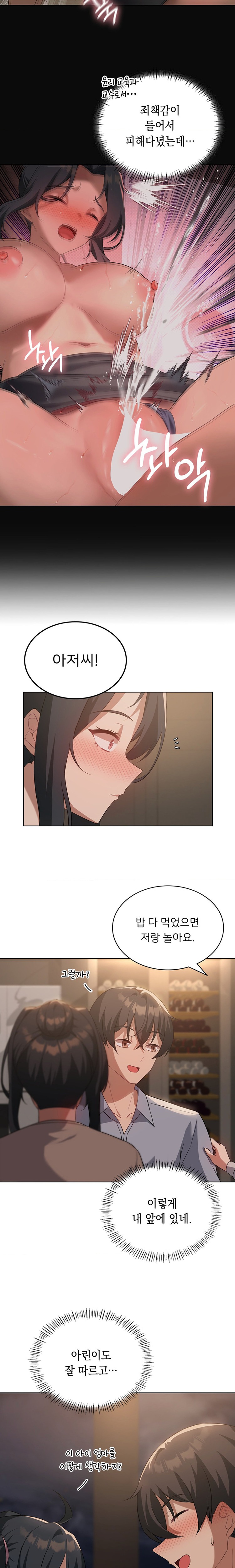 Pleasure up Raw Chapter 44 image 4
