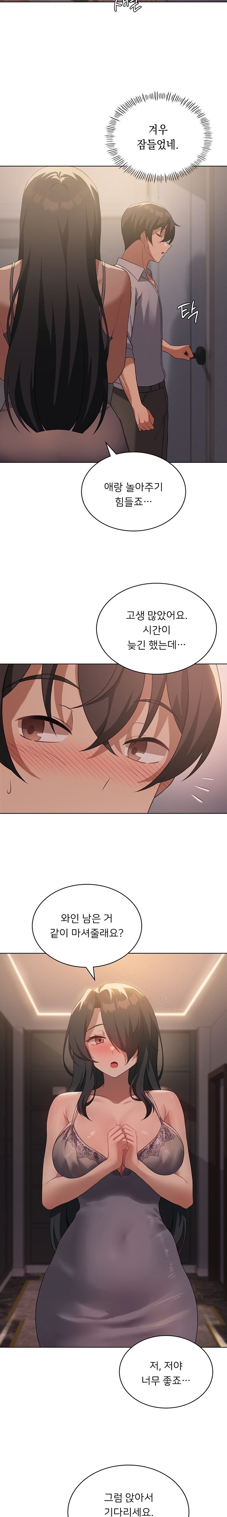 Pleasure up Raw Chapter 44 image 6