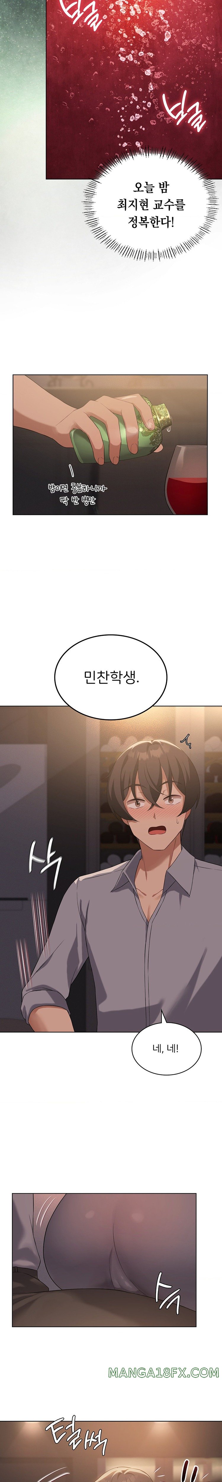 Pleasure up Raw Chapter 44 image 8