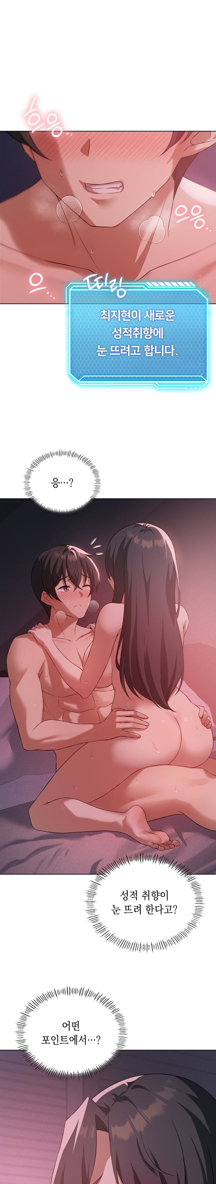 Pleasure up Raw Chapter 45 image 0
