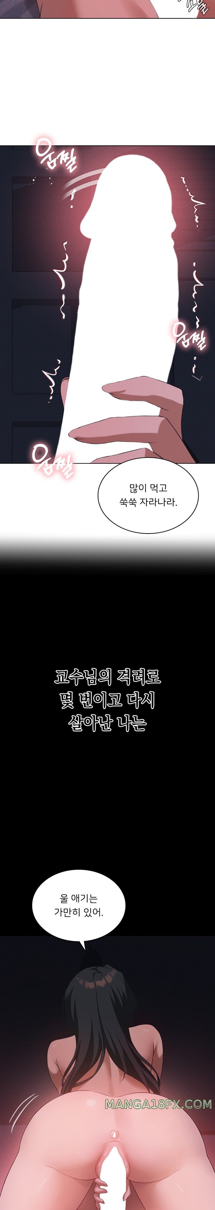 Pleasure up Raw Chapter 45 image 12