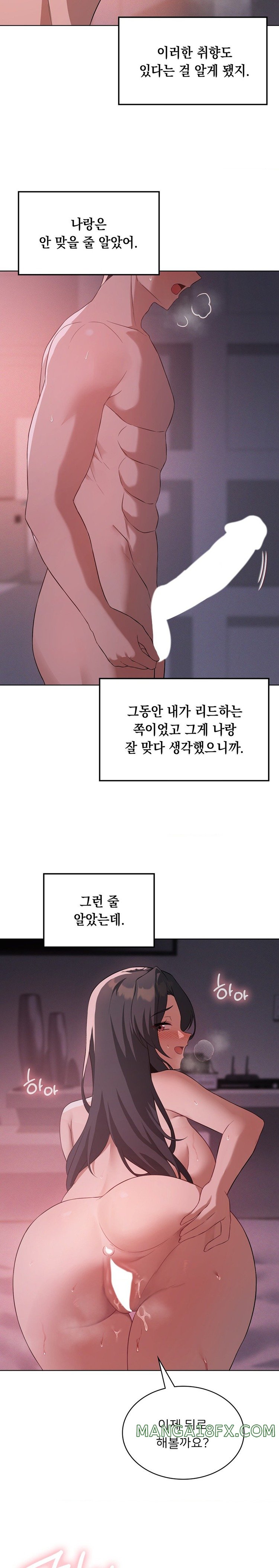 Pleasure up Raw Chapter 45 image 17