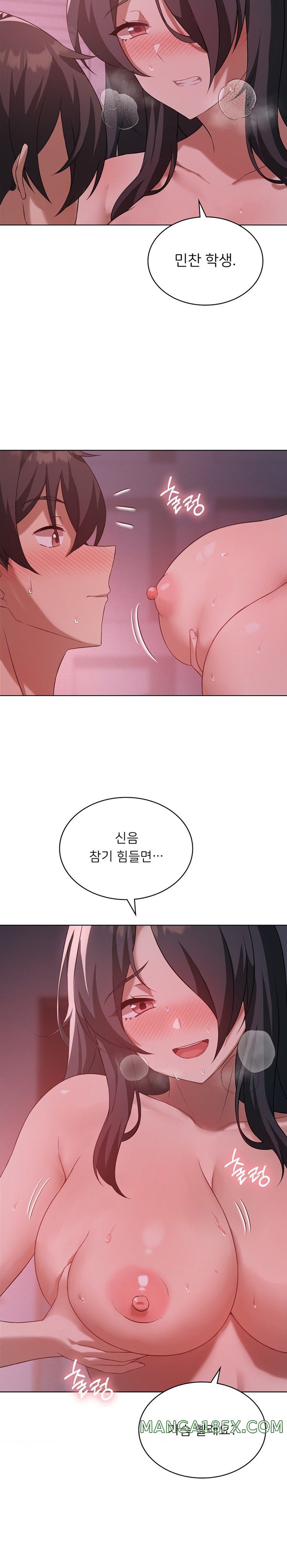Pleasure up Raw Chapter 45 image 1