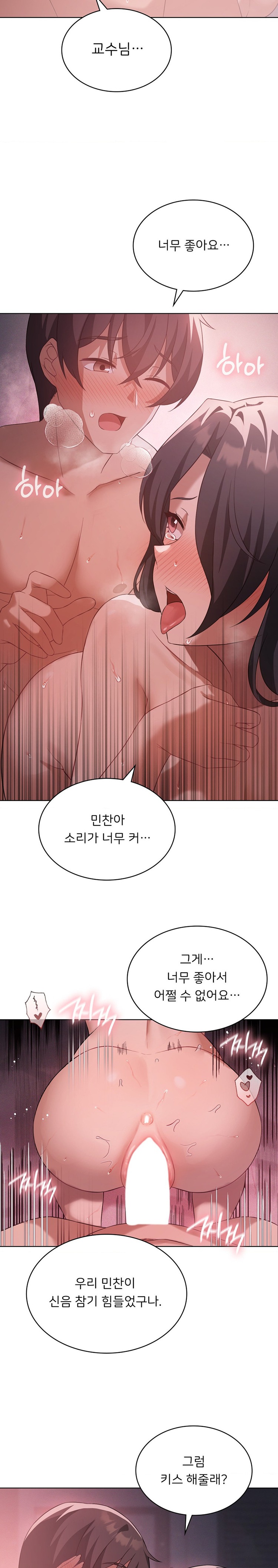 Pleasure up Raw Chapter 45 image 19