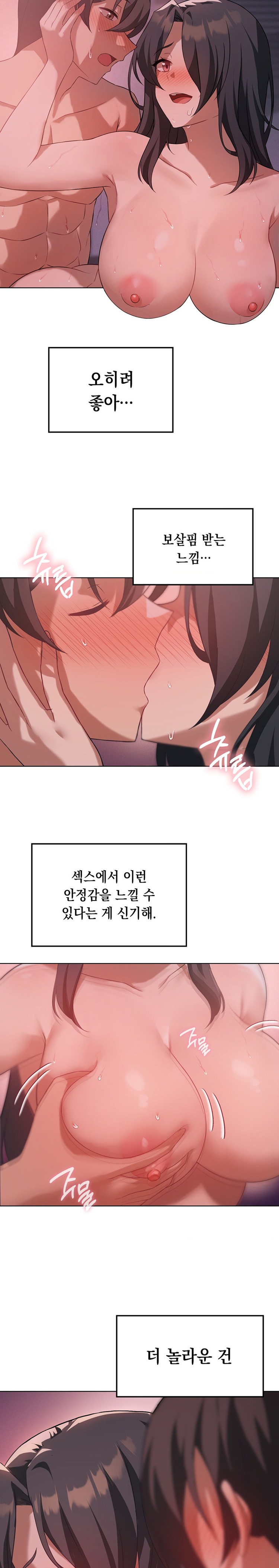 Pleasure up Raw Chapter 45 image 5