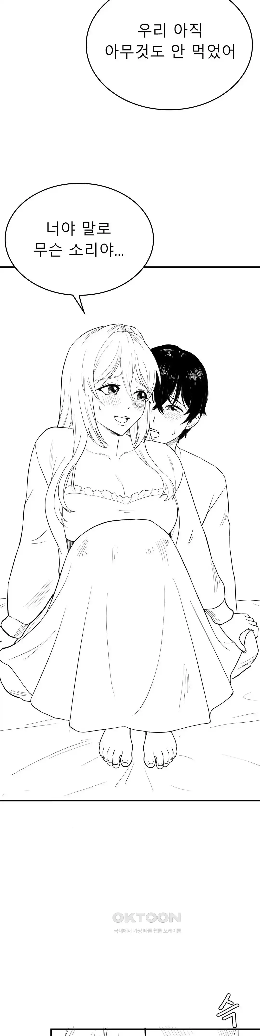 Pleasure up Raw Chapter 46 image 2