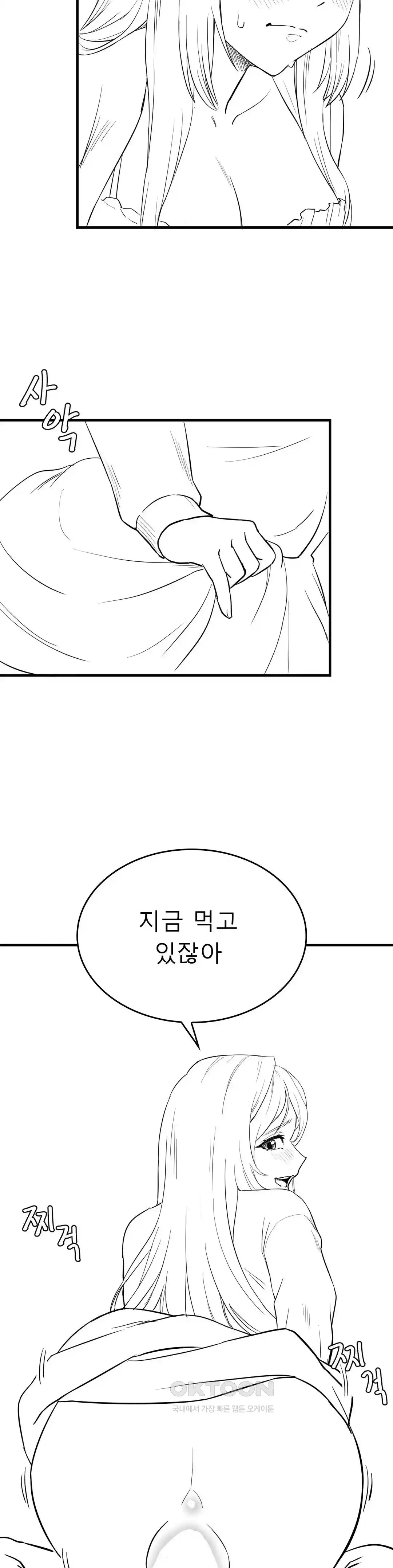 Pleasure up Raw Chapter 46 image 3