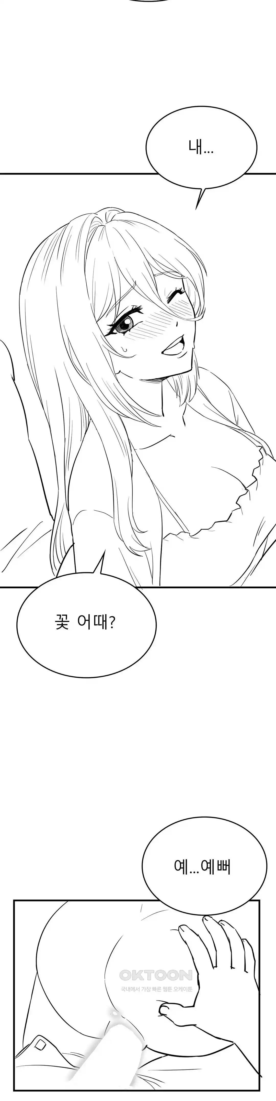 Pleasure up Raw Chapter 46 image 5