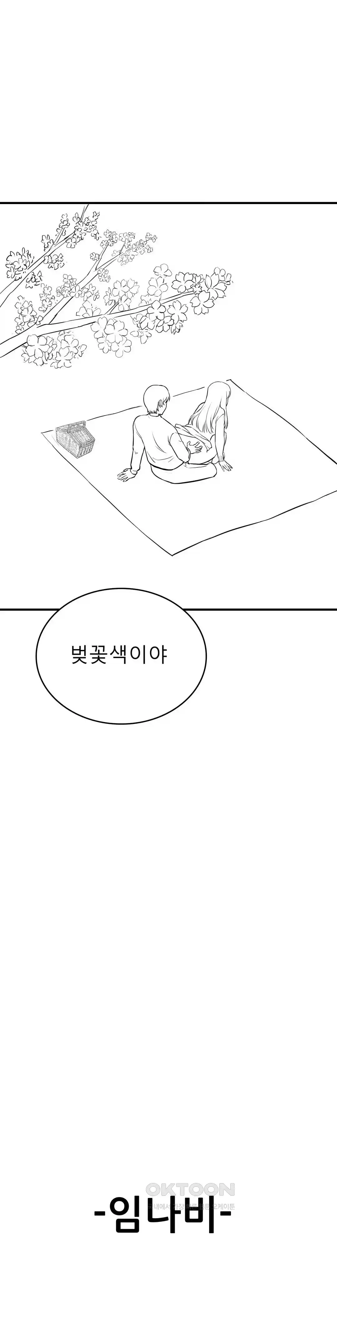 Pleasure up Raw Chapter 46 image 6