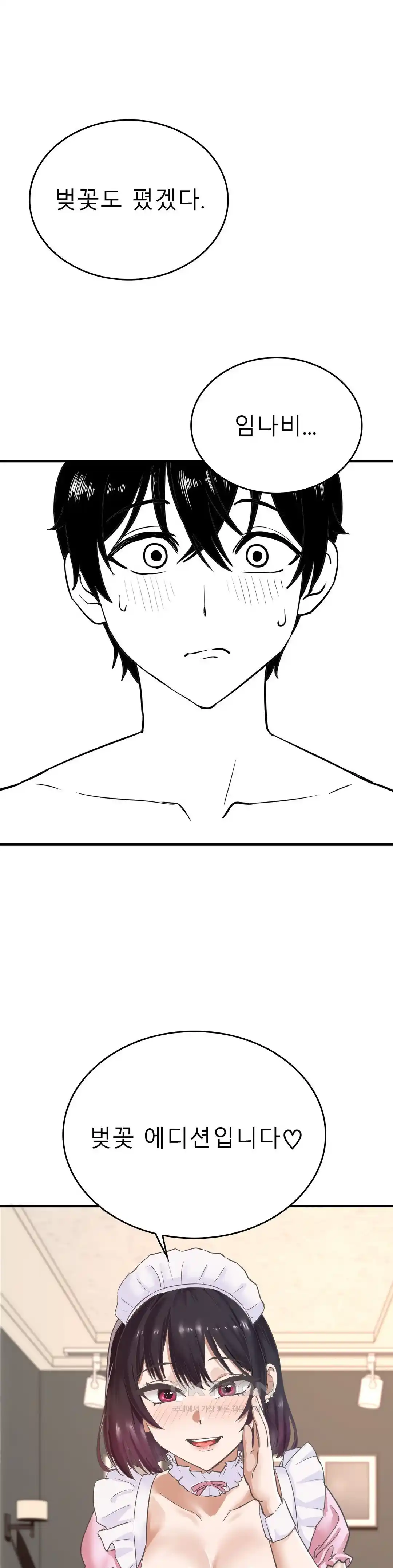 Pleasure up Raw Chapter 46 image 7