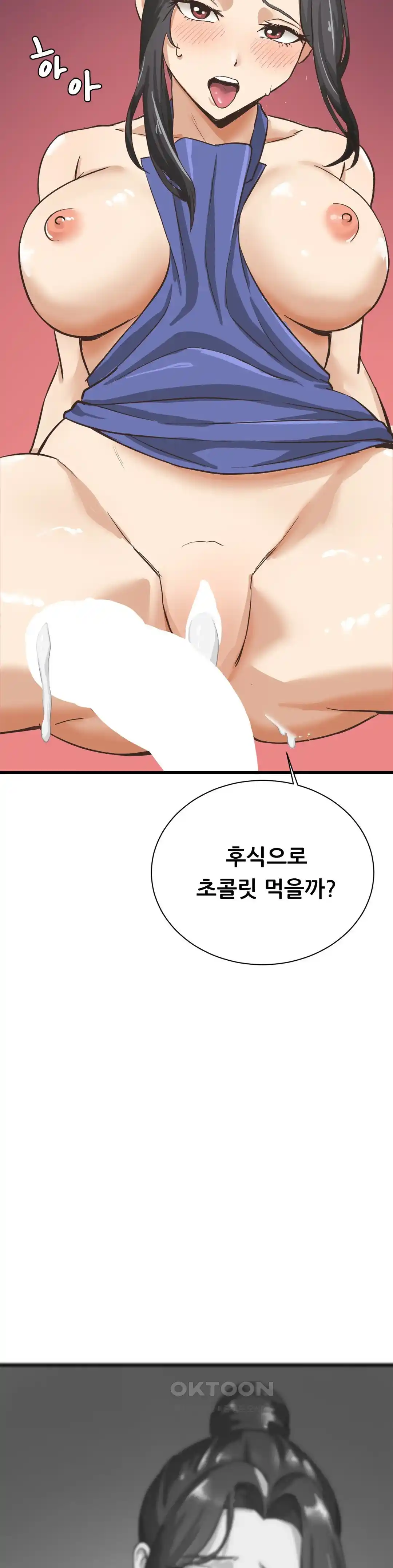 Pleasure up Raw Chapter 47 image 11