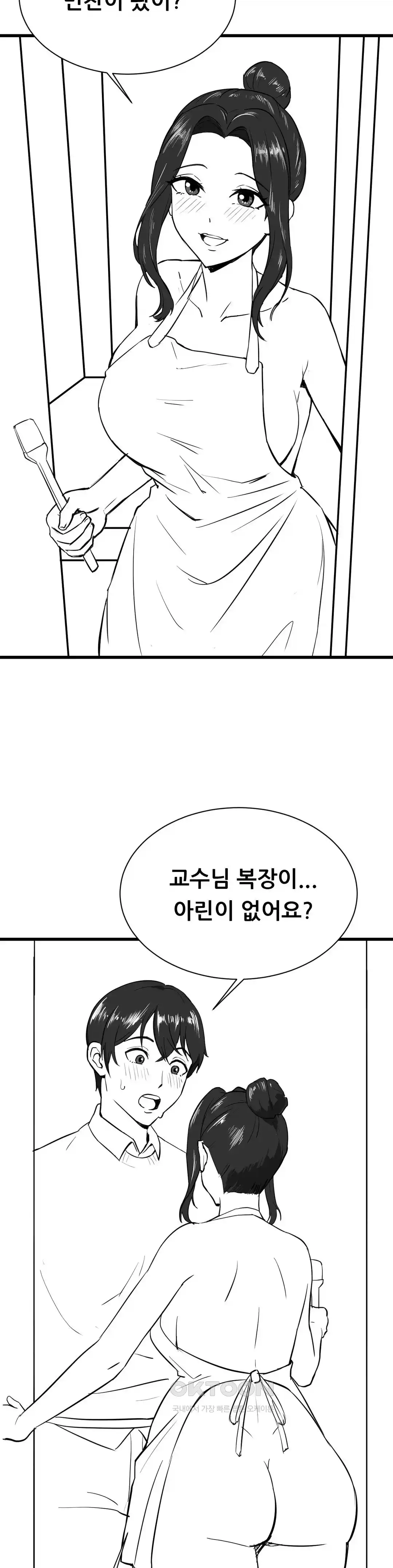 Pleasure up Raw Chapter 47 image 1