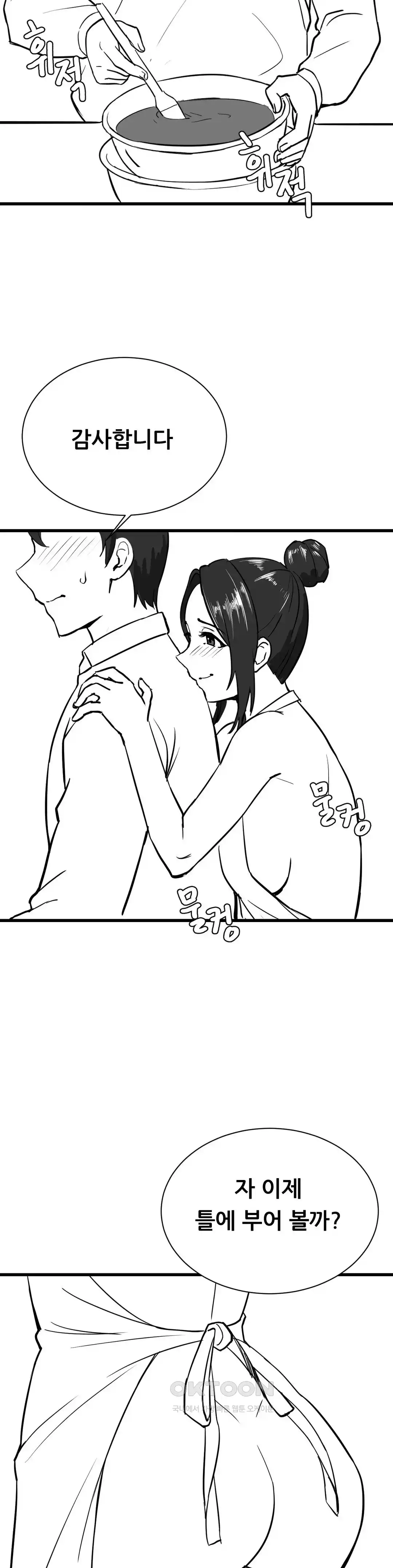 Pleasure up Raw Chapter 47 image 4