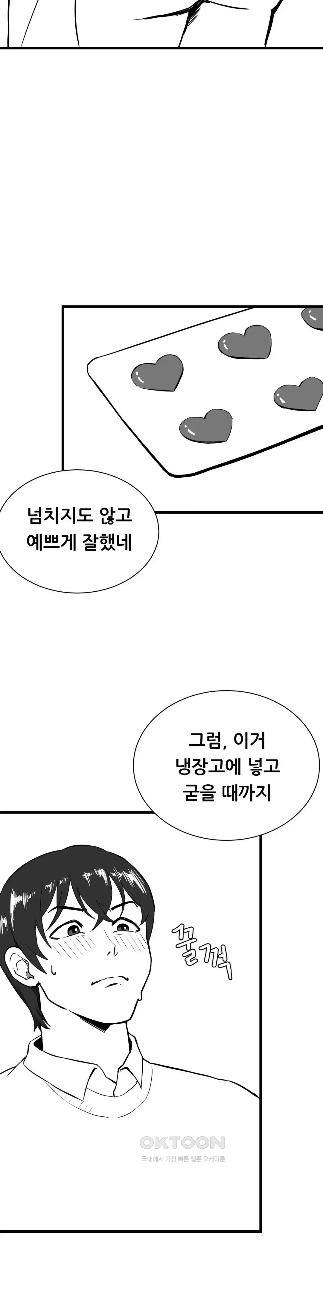 Pleasure up Raw Chapter 47 image 5