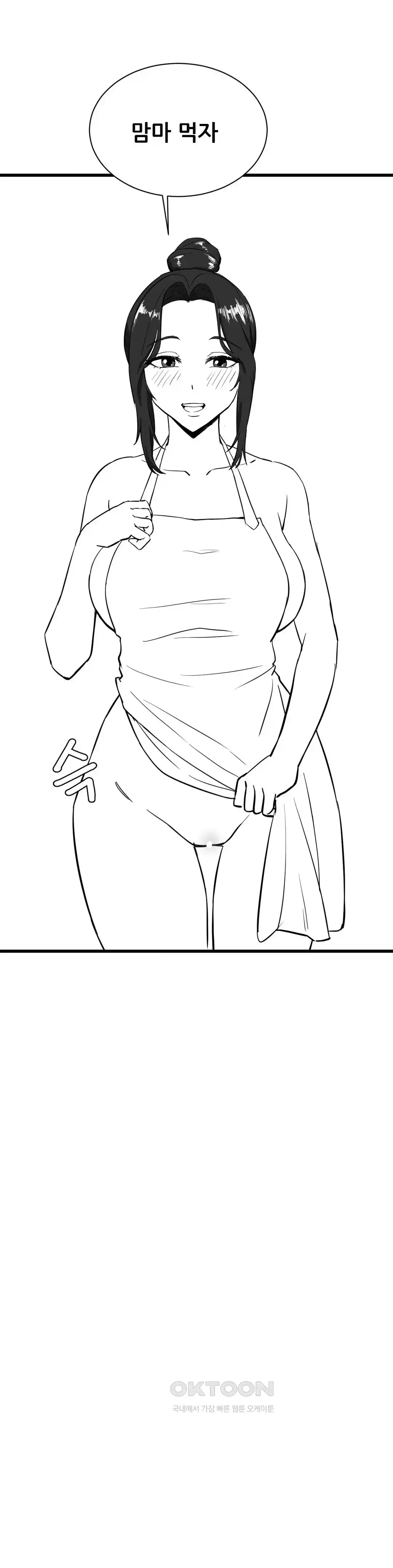 Pleasure up Raw Chapter 47 image 6