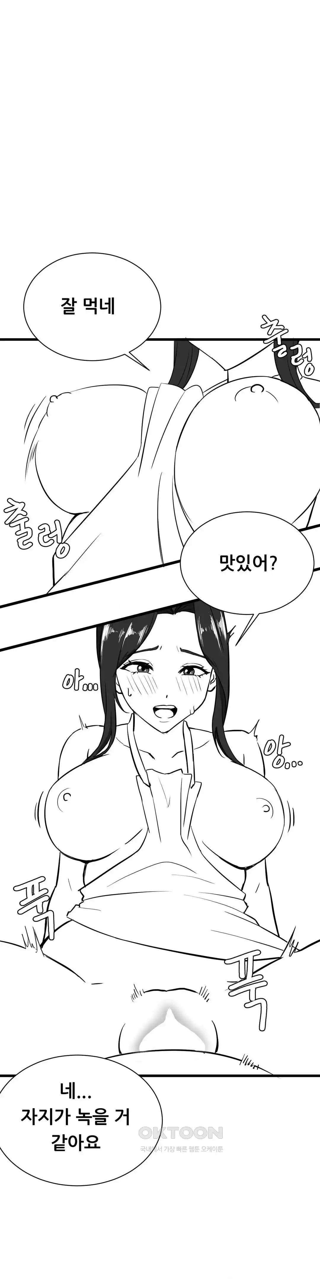 Pleasure up Raw Chapter 47 image 7