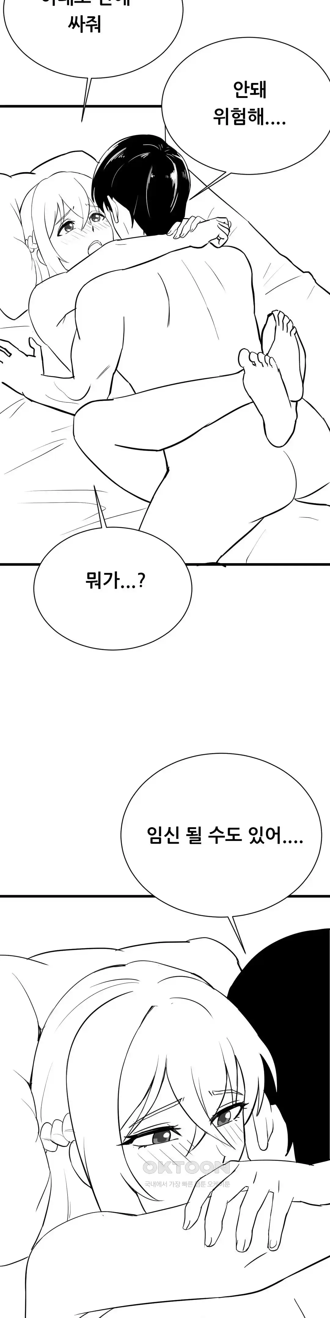 Pleasure up Raw Chapter 48 image 10
