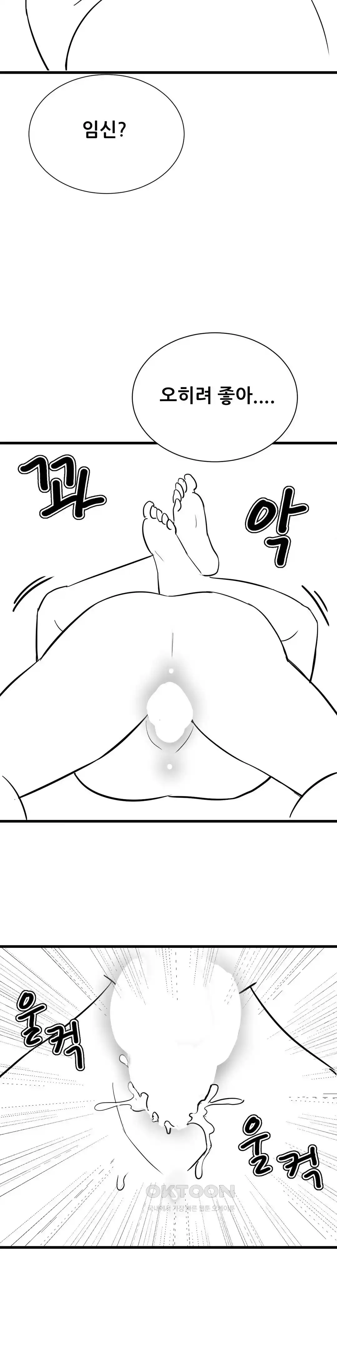 Pleasure up Raw Chapter 48 image 11