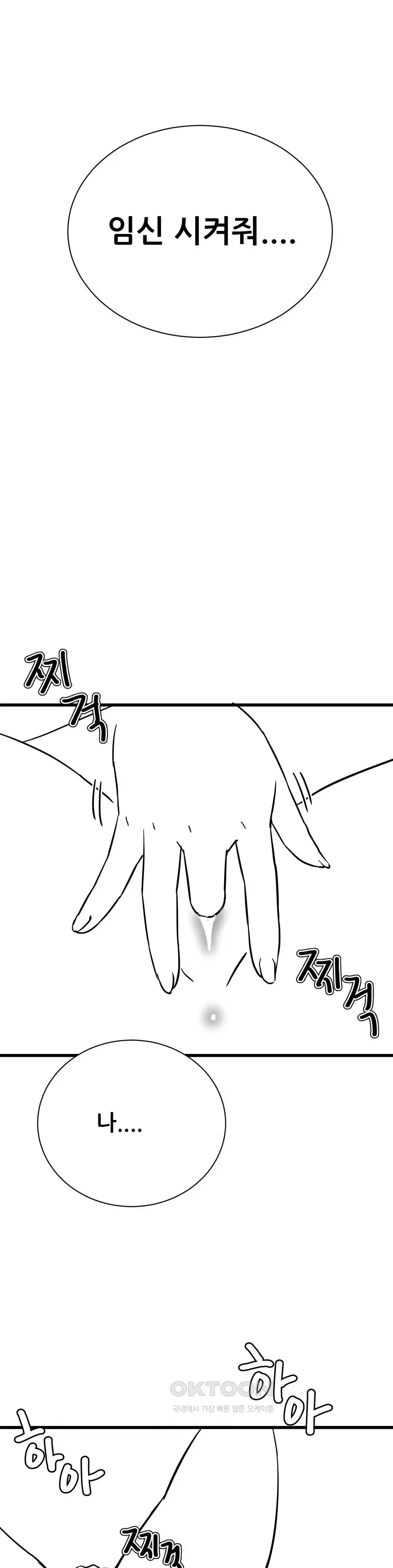 Pleasure up Raw Chapter 48 image 12