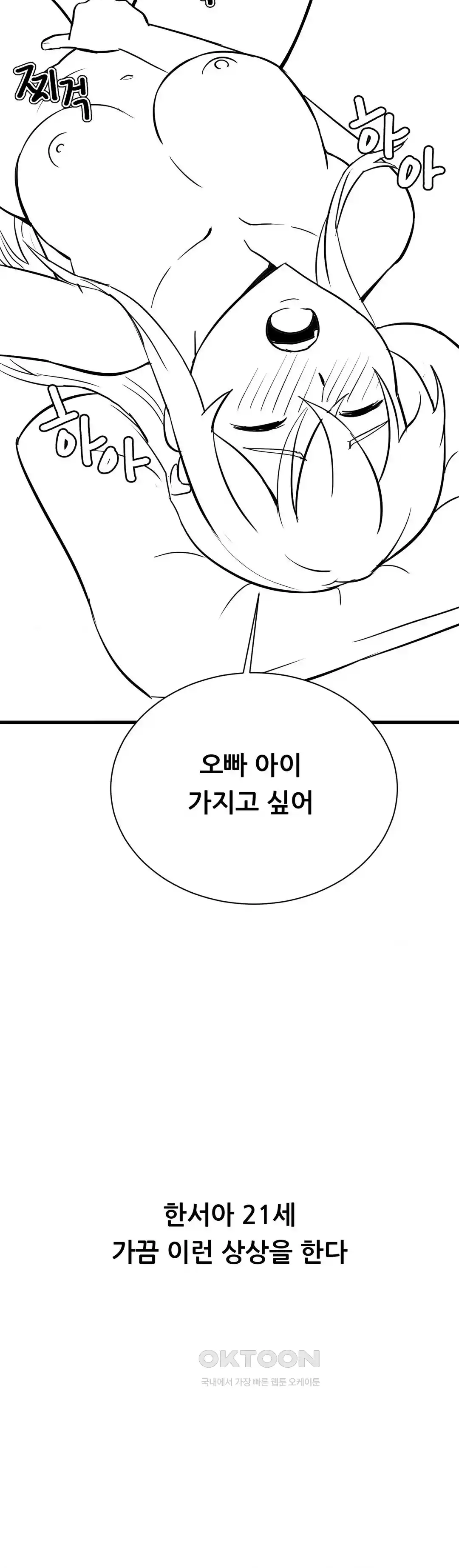 Pleasure up Raw Chapter 48 image 13