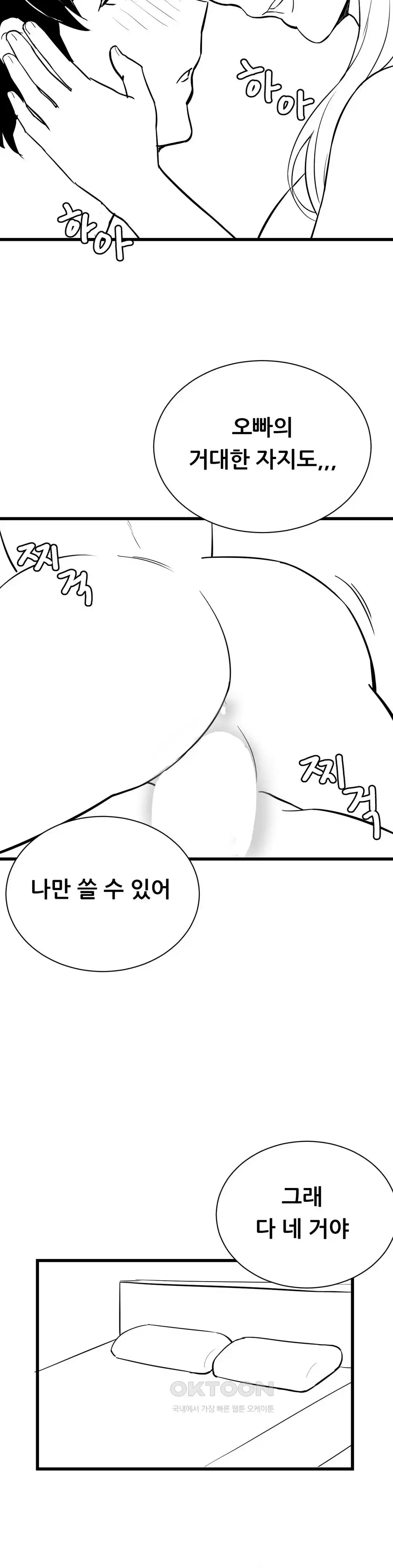 Pleasure up Raw Chapter 48 image 5