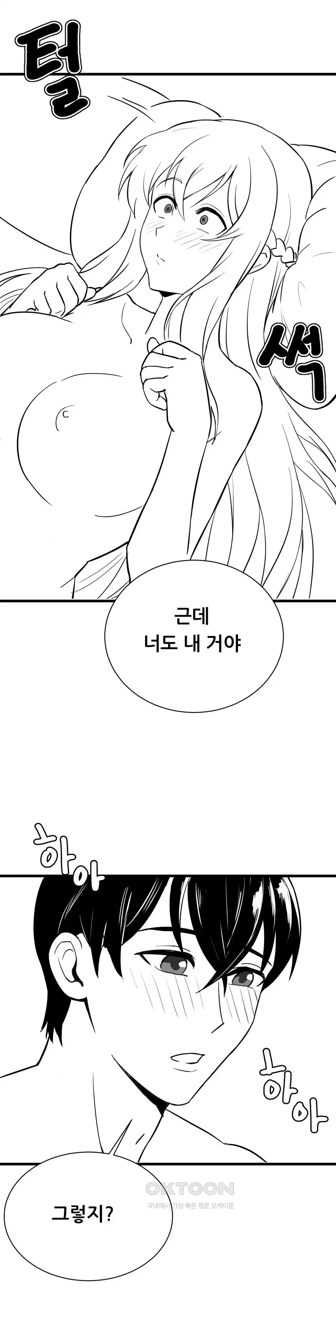 Pleasure up Raw Chapter 48 image 6